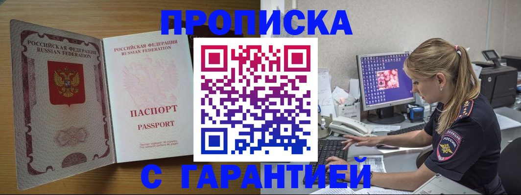 найти адрес прописки в Рубцовске