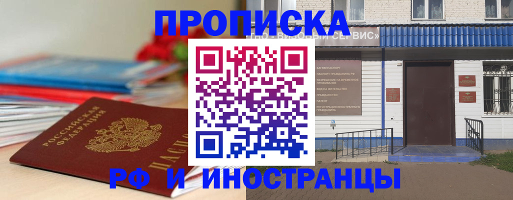 временная регистрация поиск в Рубцовске