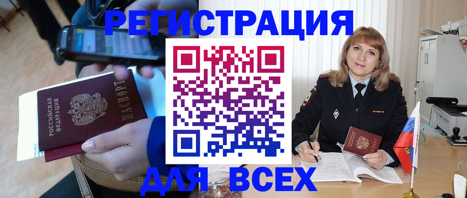 миграционный учет в Рубцовске