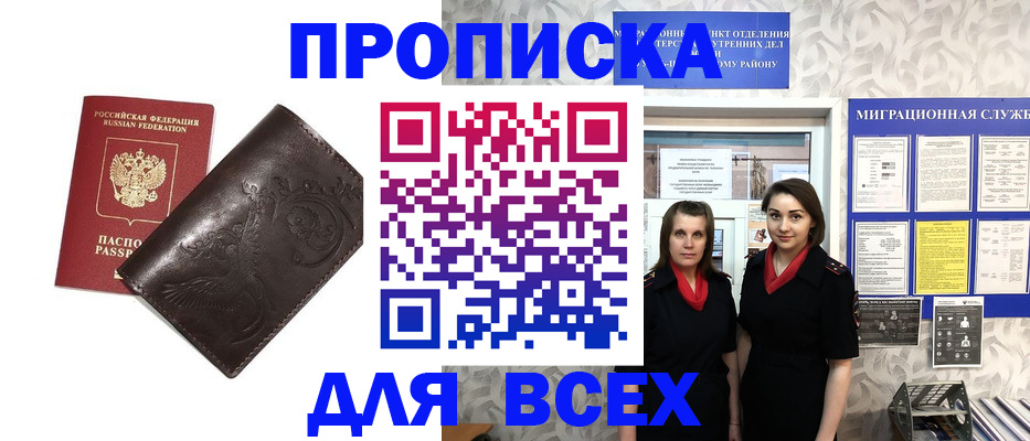 временная регистрация законно в Рубцовске