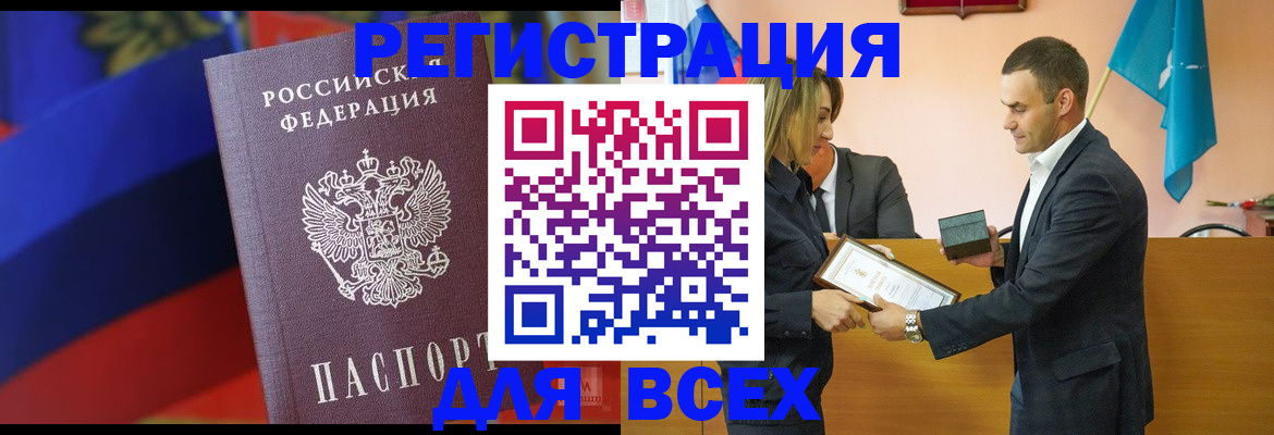 прописка поиск в Рубцовске